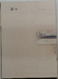 日々01号