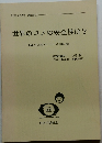 世界のコメの安全性は?