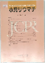 小児リウマチ Vol.2 No.1　2010年