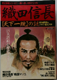 風林火山: 信玄の戦いと武田二十四将