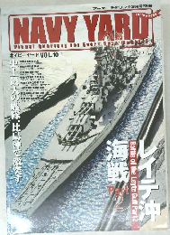 NAVY YARD　Vol.10
