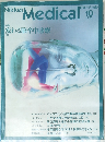 日経メディカル　1999年10月号