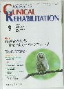 Clinical Rehabilitation　Vol.13 No.9　2004年9月号