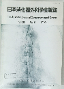 日本消化器外科学会雑誌　Vol.23 No.5  1990