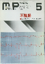 Medical Practice  1997年5月号 vol.14 no.5