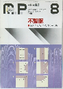 Medical Practice　1999年8月号 vol.16 no.8