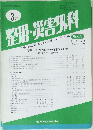 整形・災害外科 Vol.36 No.3 1993年3月号