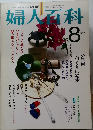 NHK婦人百科 1982年8月号