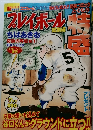 プレイボール　7月号