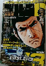 ゴルゴ13　Vol.167　2012年6月号