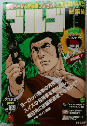 ゴルゴ13　Vol.169　2012年12/13号