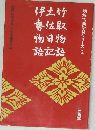 明解古典学習シリーズ 2
