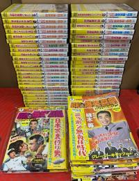 昭和の爆笑喜劇 DVDマガジン