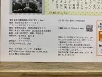 昭和の爆笑喜劇 DVDマガジン