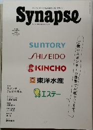 Synapse vol.003 2014年秋号