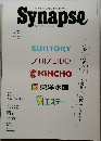 Synapse vol.003 2014年秋号