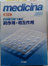 medicina　2002年号　Vol.39 No.11