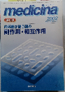 medicina　2002年号　Vol.39 No.11