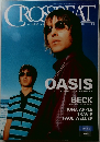 クロスビート CROSSBEAT　2000年4月号