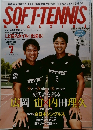 SOFT-TENNIS　2022年7月号 No.573