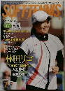 ソフトテニス・マガジン　2020年7月号  No.549