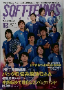 ソフトテニス・マガジン　No.542　2019年12月号