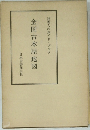 全国古本屋地図