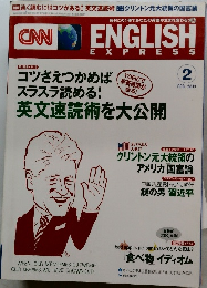 CNN English Express　2013年2月号