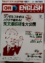 CNN English Express　2013年2月号