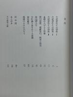沖野岩三郎