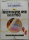 教職研修  平成14年5月1日発行