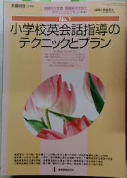 教職研修　5月号