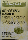 教職研修　平成10年2月1日発行
