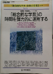 教職研修　平成12年1月1日発行