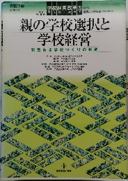 教職研修　2月号