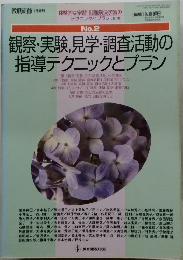 教職研修　7月号