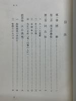 徳富蘇峰