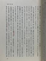 徳富蘇峰