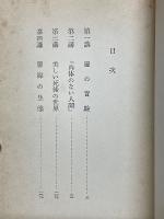 霊界