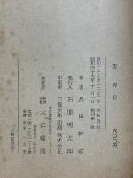 霊界