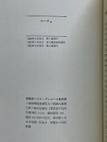 ニーチェ　ポストモダン叢書8