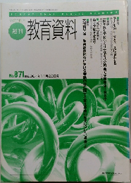 週刊教育資料　No. 871 2004年11月22日号
