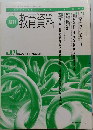 週刊教育資料　No. 871 2004年11月22日号