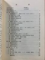 八十年の歩み 1976