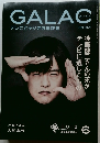 GALAC  テレビとラジオの批評誌　2015年6月6日