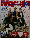 明星　2015年3月号