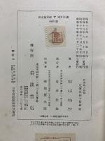 哲学的人間学