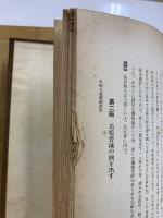 日蓮聖人遺文全集講義