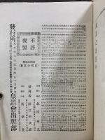 増訂 国民之教養