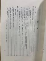 神道の基礎知識と基礎問題